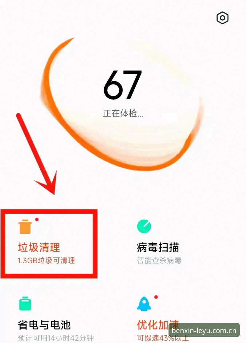 LEYU APP下载 在手机屏幕上反复清理缓存 vs. 直面一场完整的数据风暴:LEYU APP让选择变得简单
