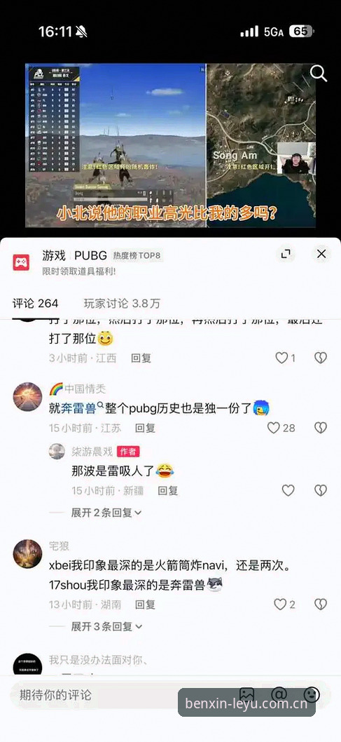 LEYU APP下载安装教程深度评测：从44.8MB看数据追踪的效率革命