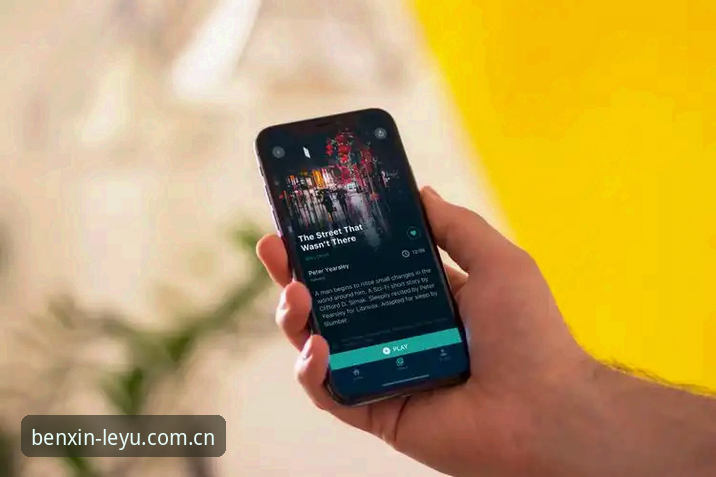 LEYU APP下载 锁定LEYU APP的4个关键步骤——一个老用户的实战经验分享
