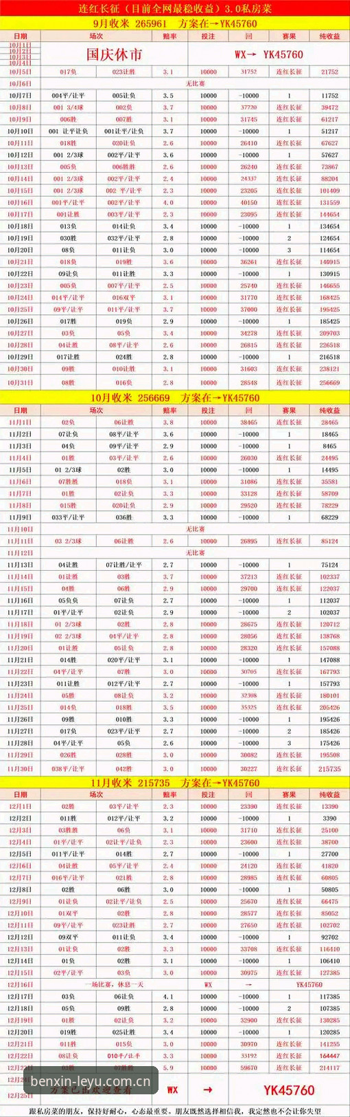 JVK3赛事数据常见问题 J1联赛速度榜现3个大坑:37.1km/h虚标真相与误读避坑指南