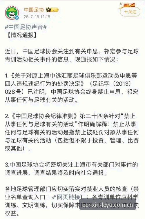 足协第三批禁足名单实操教程：乐鱼数据看板老用户教你梳理65人名单